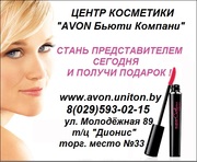 AVON Бьюти Компани в Новополоцке